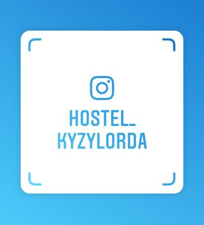 Гостиница, хостел