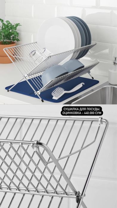 Сушилка для посуды Икеа
