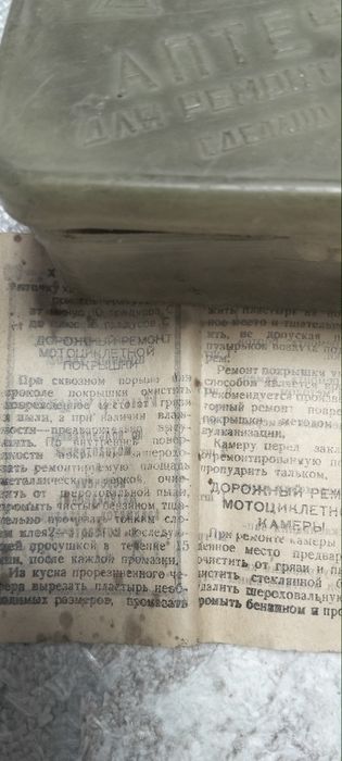 Мото аптечка ссср