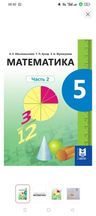 Учебники для 5 класса