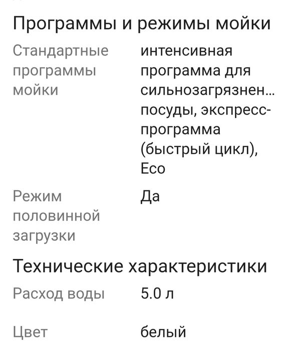 Продам посудомоечную машину