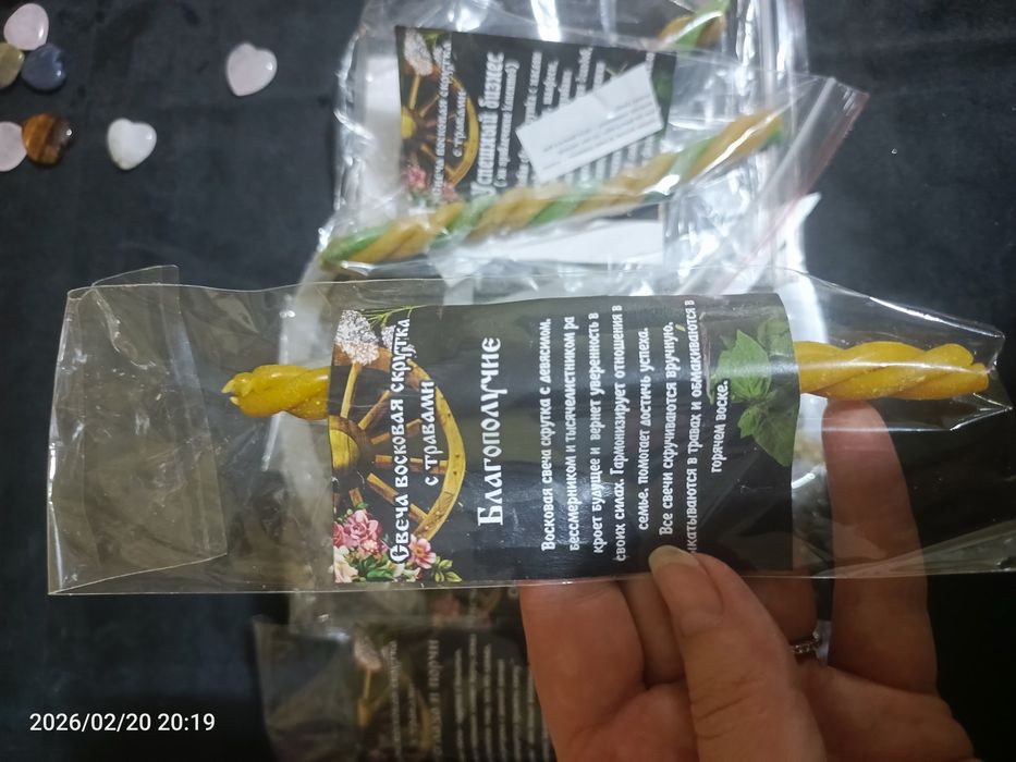 Свечи восковые  програмные