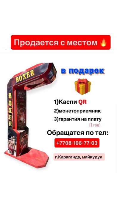 Силомер продается с местом