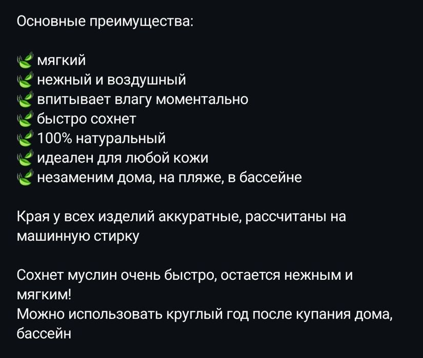Муслиновый халат размер 50-54