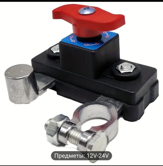 Отключатель массы