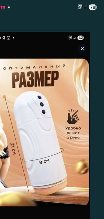 Помпа мужская вакуумная