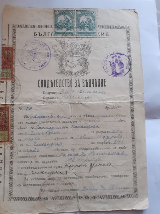 Рядка антика от 1906г