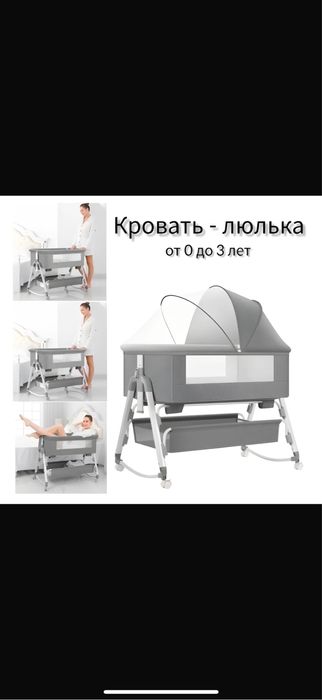 Кроватка манеж с 0 до 3 лет