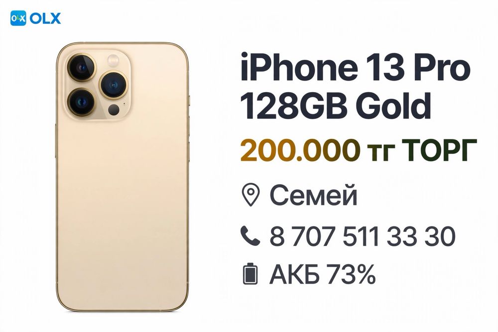 Продам Iphone 13 pro gold