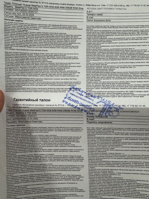 Планшет Huawei MatePad 11.5”S