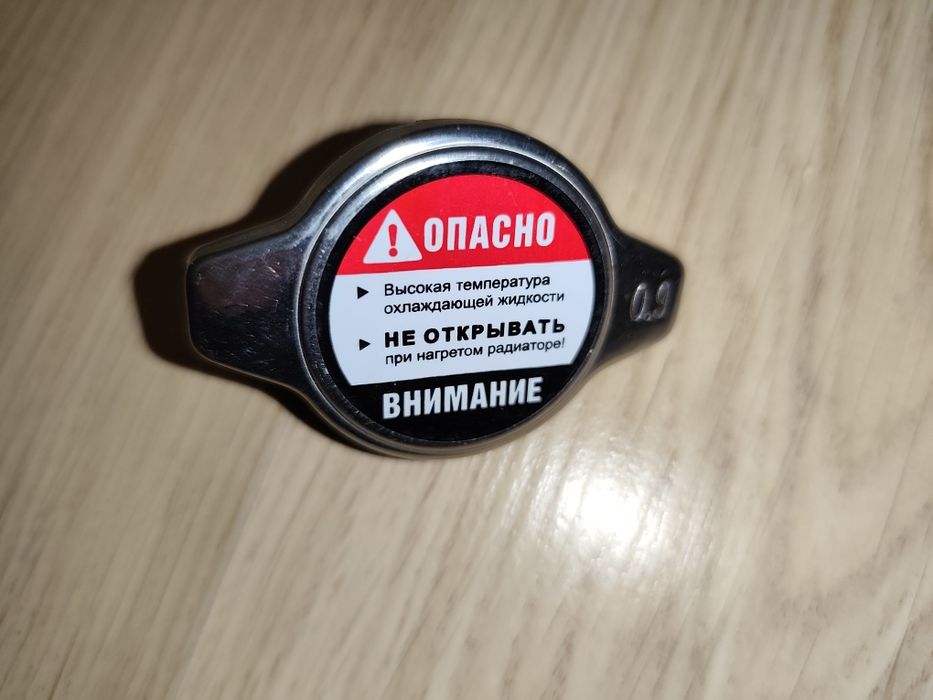 Новая, Крышка Радиатора 0.9