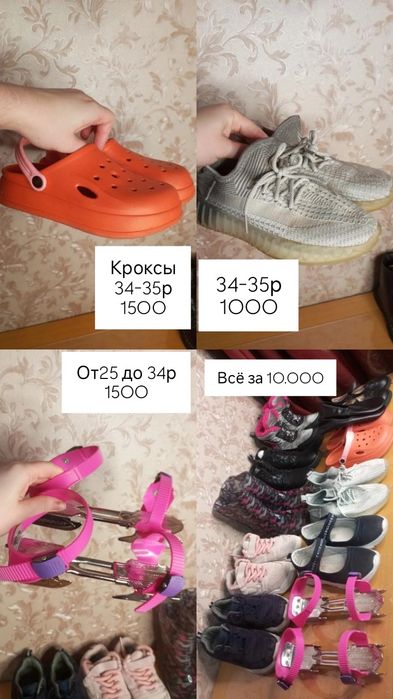 Обувь для девочки больше 10пар на все сезоны