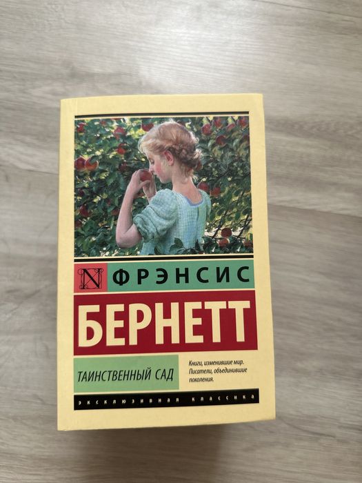 Книги {эксклюзивная классика}