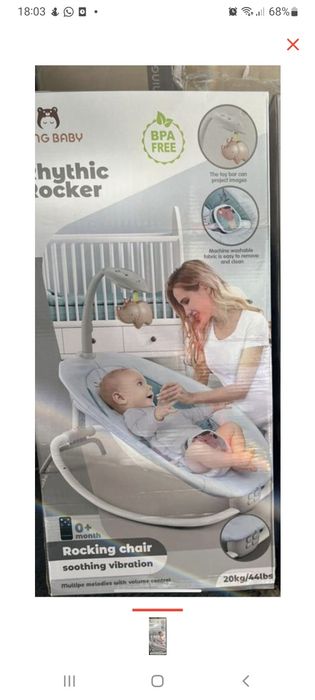 Продам шезлонг для новорожденных