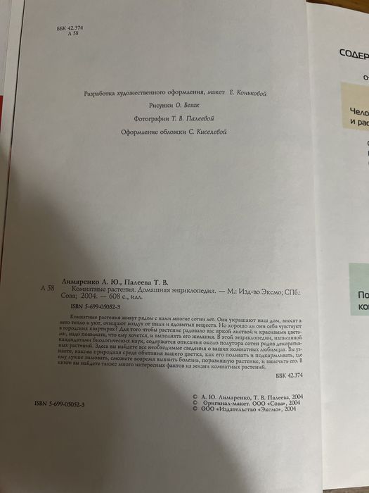 книги по цветоводству