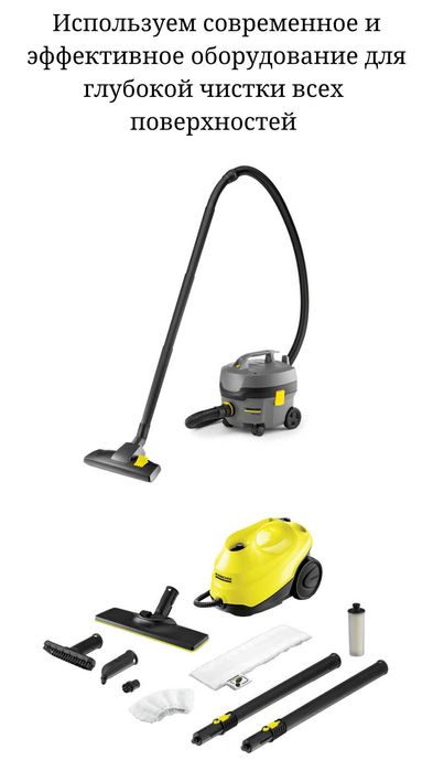 Уборка после ремонта под ключ