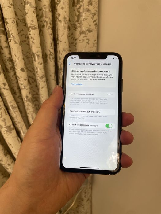 IPhone 11/ Телефон /Айфон 11