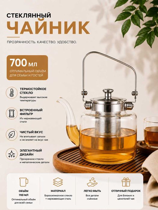 Стеклянные чайники для пикника
