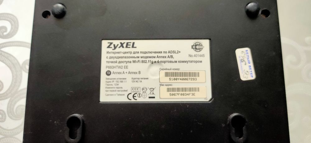 Модем ZyXEL P-660HN