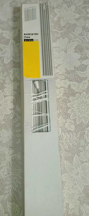 Жалюзи горизонтальные пвх 25мм