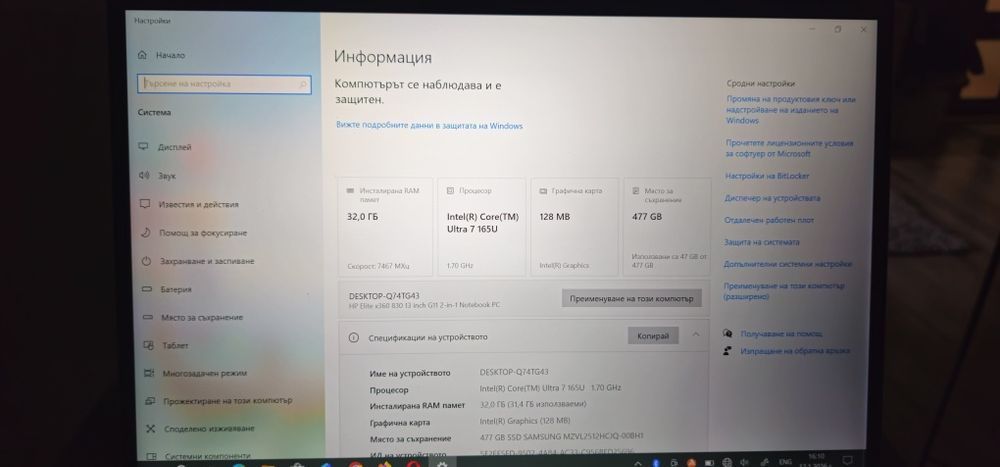 HP Elite x360 13 inch G11 2-in-1