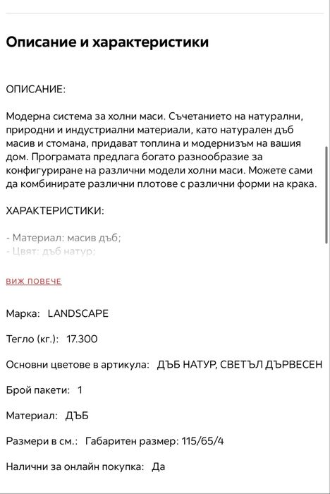 Холна маса масив дъб натур Айко 115/65/4см