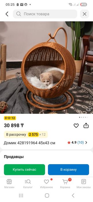 Продам ротанговый интерьерный домик для кошек.