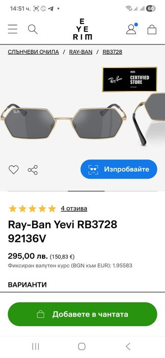 Очила  Rey ban  .