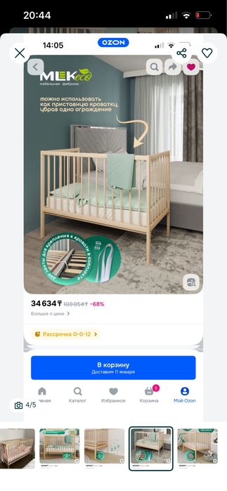 Кроватка детская 120/60