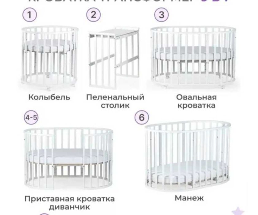 Детская кроватка. ( Трансформер)