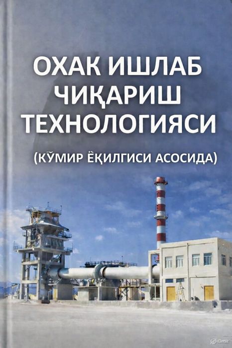 Ohak ishlab chiqarish texnalogiyasi. Kitob