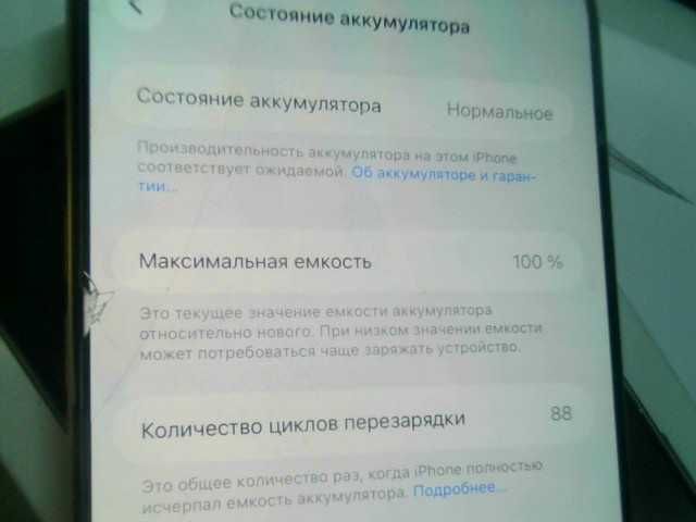 Apple IPhone 16 Pro Max 104/3277