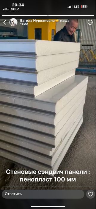 Сэндвич панели  пир мву ппу  пп