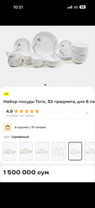 Nabor pasuda 32 tali