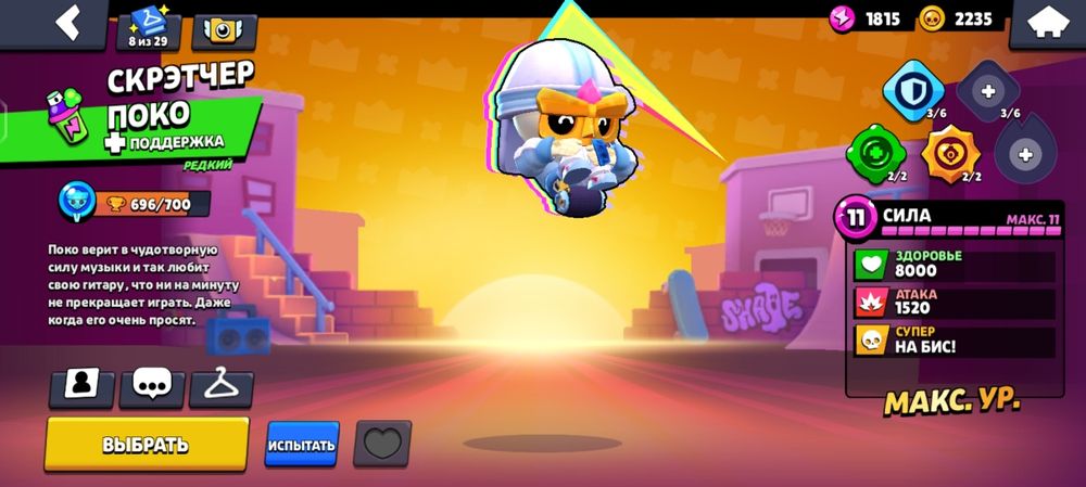 Акаунт сатамын Бровлстарс