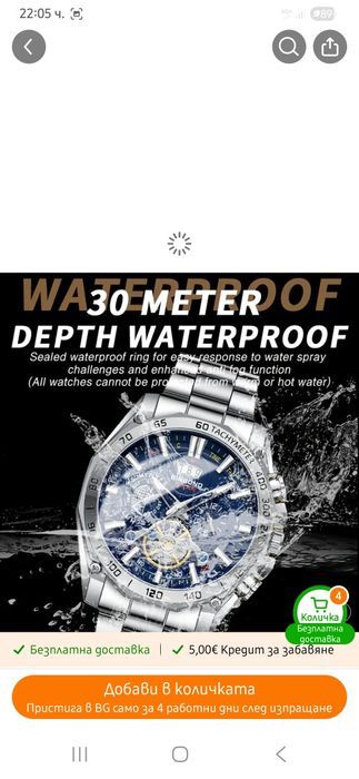 Продавам Чисто нов ВОДОУСТОЙЧИВ Мъжки ръчен часовник със светещ голям.