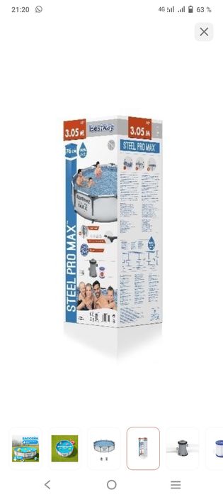 Продам большой бассейн