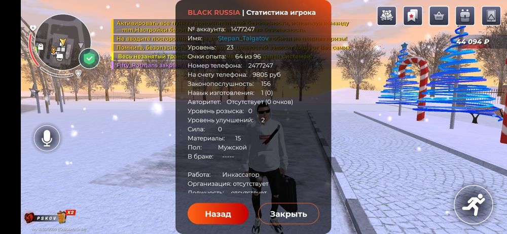 Аккаунт в игре блек раша