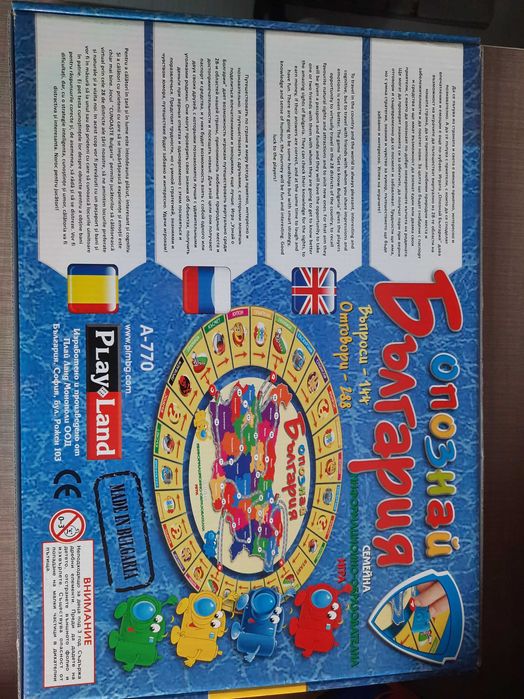 Настолни игри - всяка по 20 лв