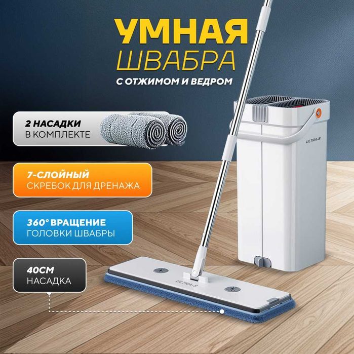 Комплект для уборки - ведро и швабра