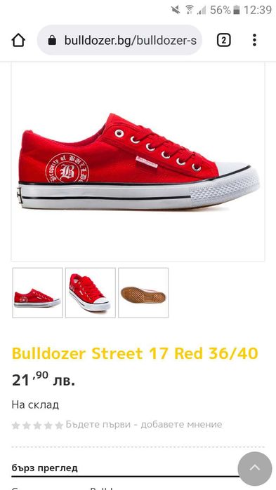 Платненки, кецове, гуменки, BULDOZER, летни