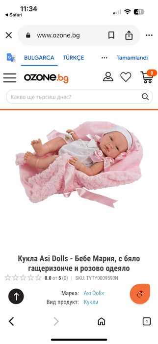 Чисто нова кукла Asi