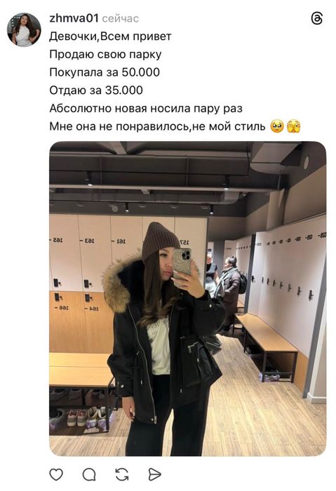 Парка зимняя куртка