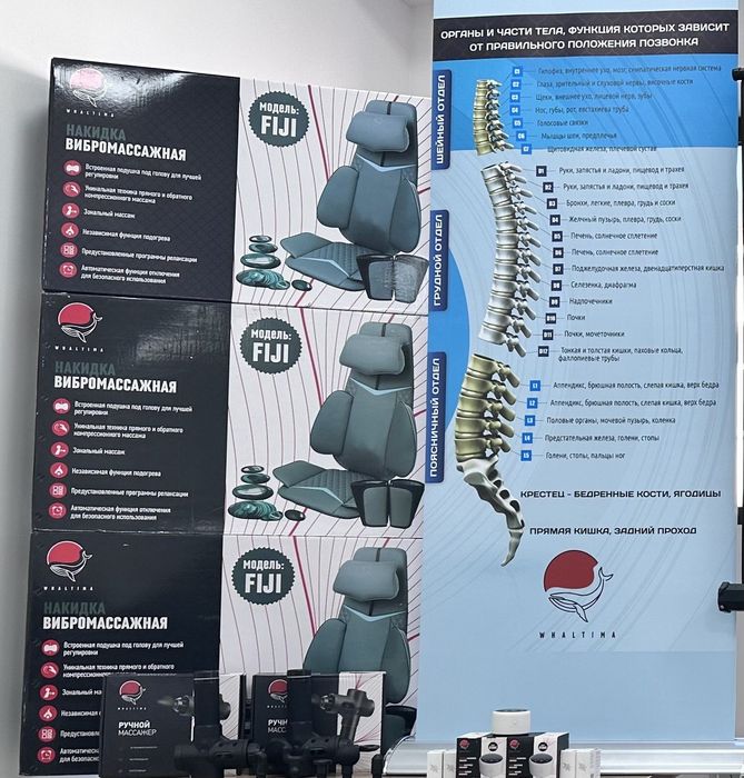 Вибромассажная накидка. Состояние новое