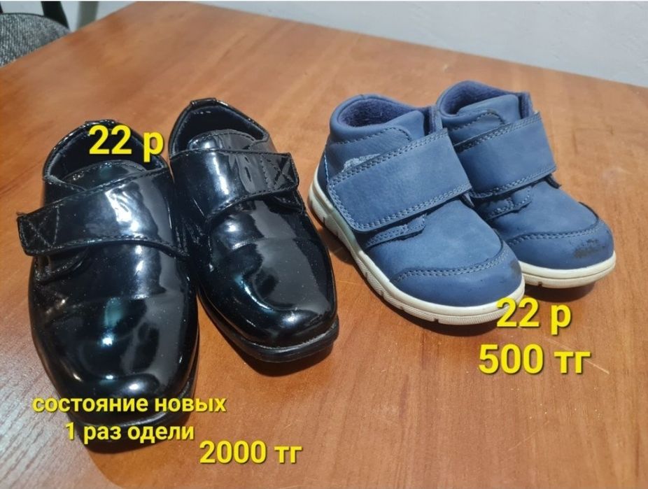 Продам детскую обувь