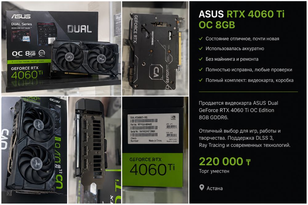 ASUS Dual GeForce RTX 4060 Ti OC Edition 8GB GDDR6