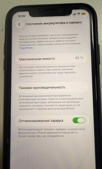 iPhone 11 телефон