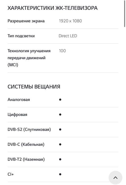 Телевизор LG в хорошем состоянии