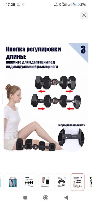 Продам медицинский ортез