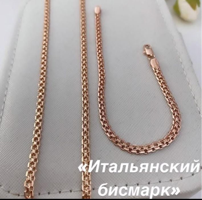 Браслеты, наборы, цепочки